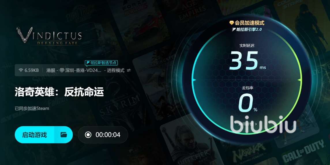 洛奇英雄傳反抗命運加速器哪個好 洛奇英雄傳反抗命運用什么加速器