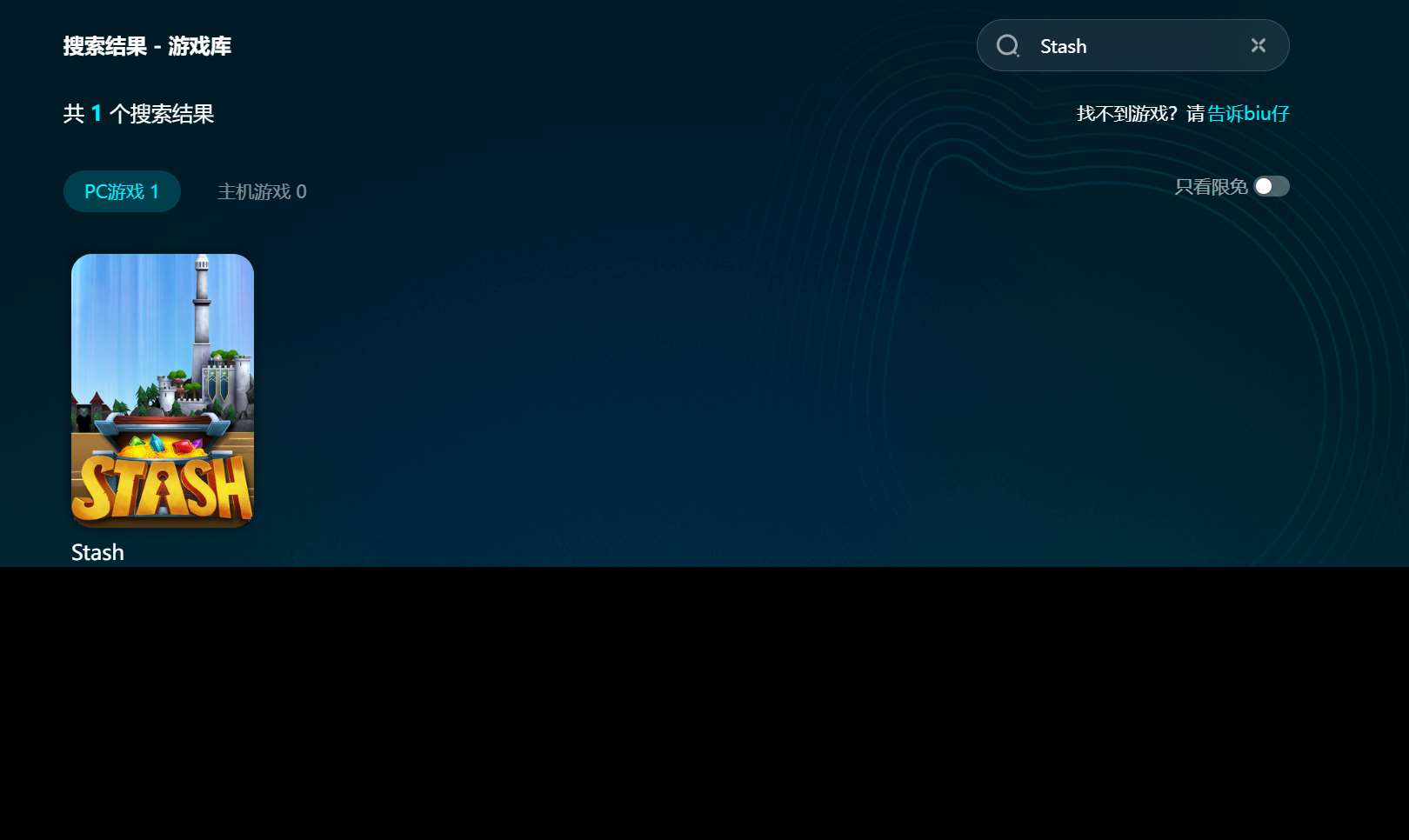 Stash加速器推荐 Stash好用的加速器分享
