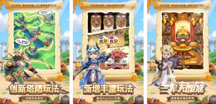 热门的塔防游戏推荐 2025好玩的塔防游戏推荐合集