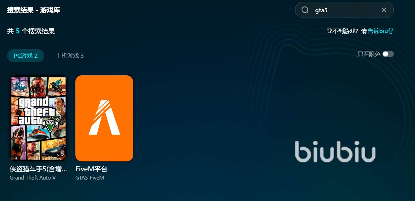 gta5加速器哪个好 gta5增强版闪退怎么办