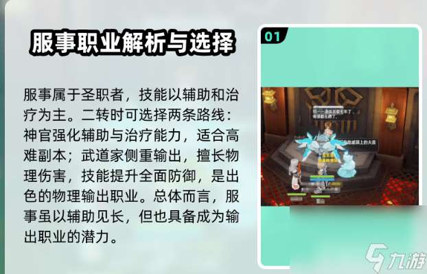 仙境传说：重生服事怎么加点 魔法师攻略