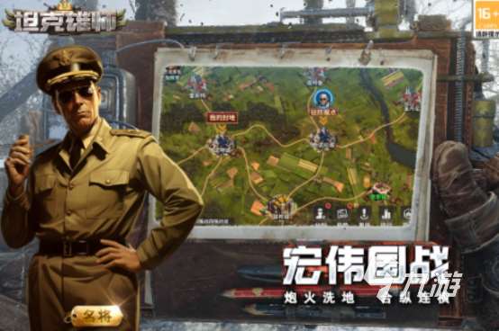 流行的手游坦克有沒有2025火熱的坦克手游下載推薦