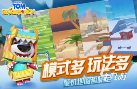 湯姆貓手游下載推薦 2025有趣的湯姆貓手游盤點