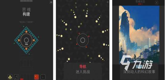 流行的空間想象力游戲在哪里下載2025鍛煉思維的手游推薦合集