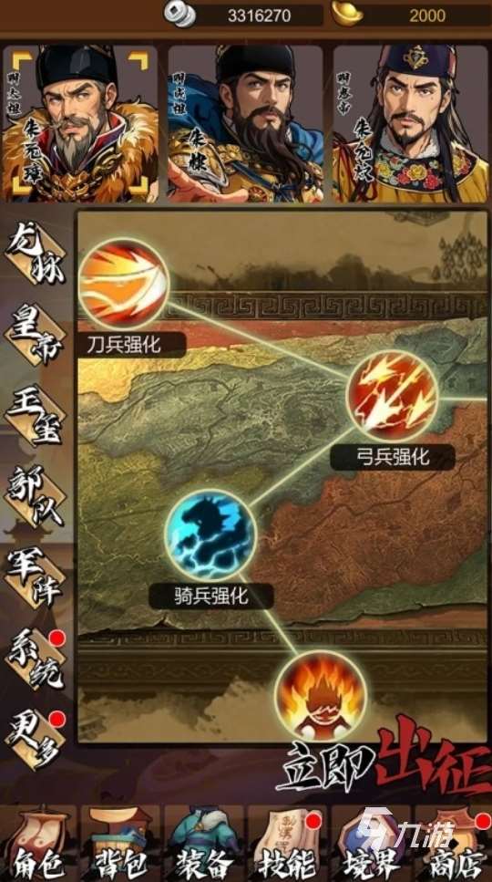 明朝的游戲有哪些 2025好玩的明朝手游盤點