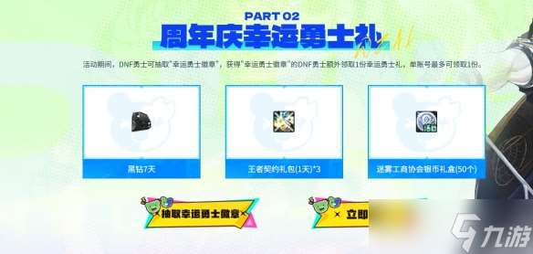 地下城与勇士17周年心悦狂欢庆典活动 17周年心悦狂欢庆典活动有哪些