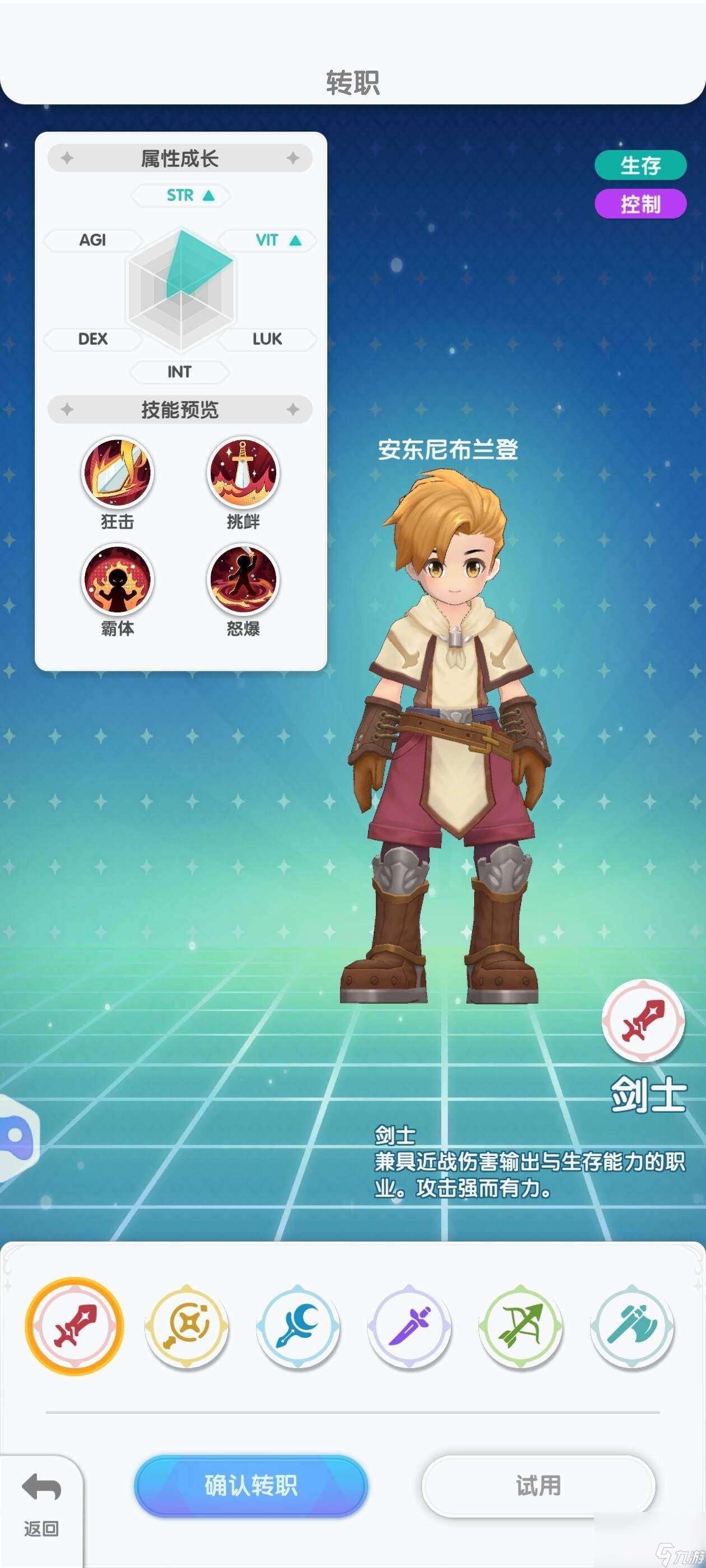 仙境传说：重生服事怎么加点 魔法师攻略