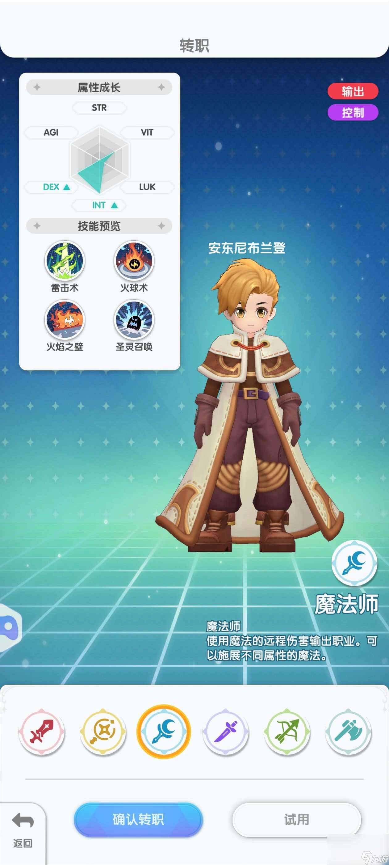 仙境传说：重生服事怎么加点 魔法师攻略