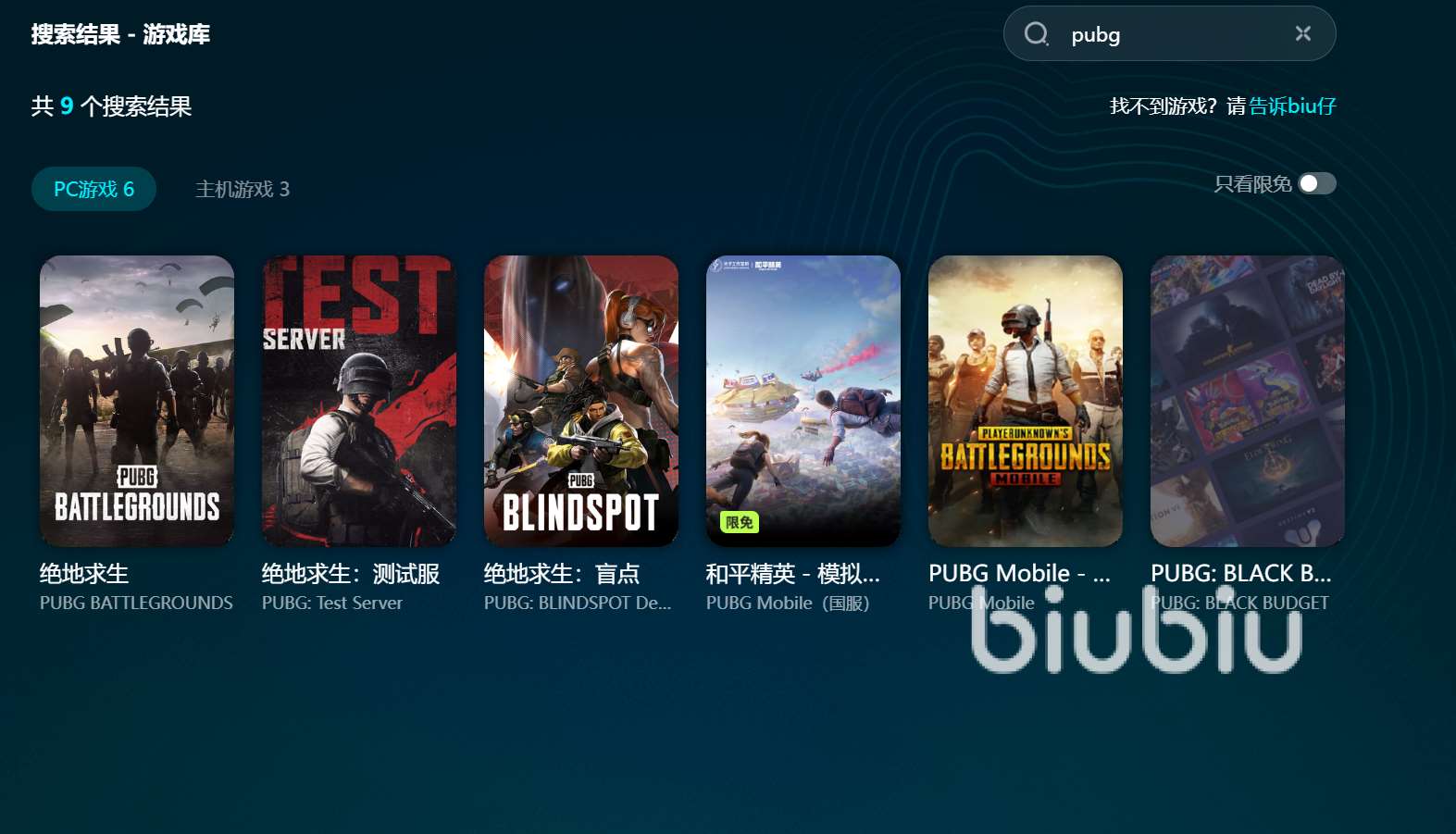 吃鸡加速器推荐 绝地求生好用的加速器分享