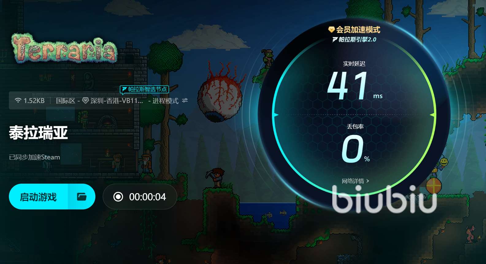 泰拉瑞亚加速器选择哪一个 泰拉瑞亚加速器推荐