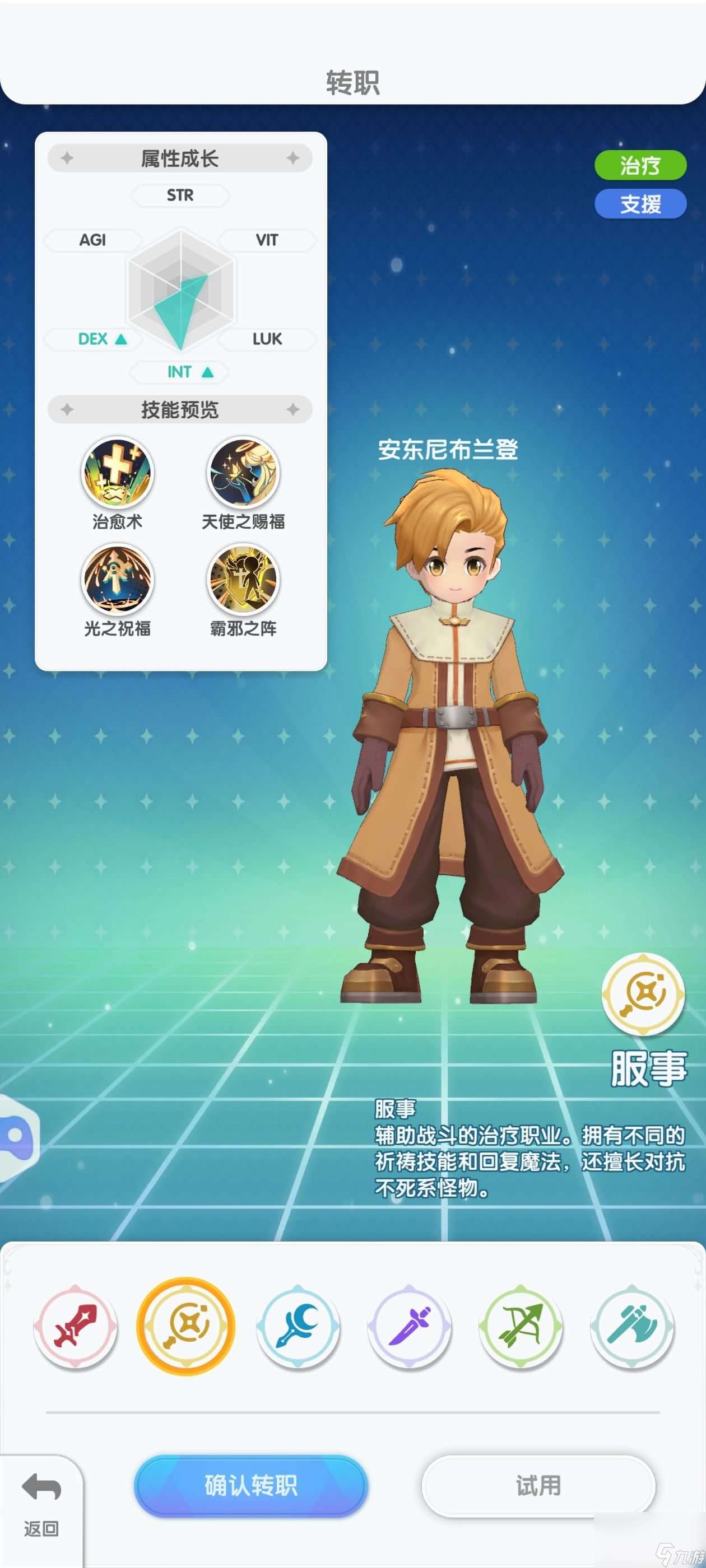 仙境传说：重生服事怎么加点 魔法师攻略