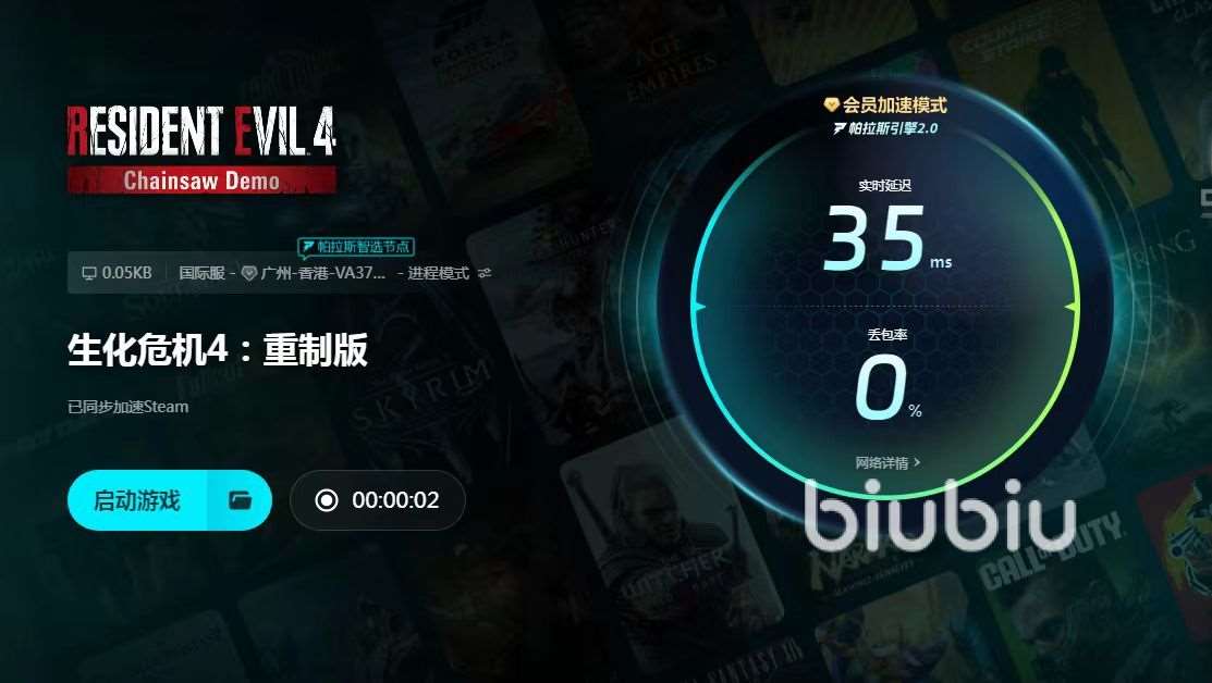 生化危机4重制版闪退怎么解决 生化危机4加速器推荐