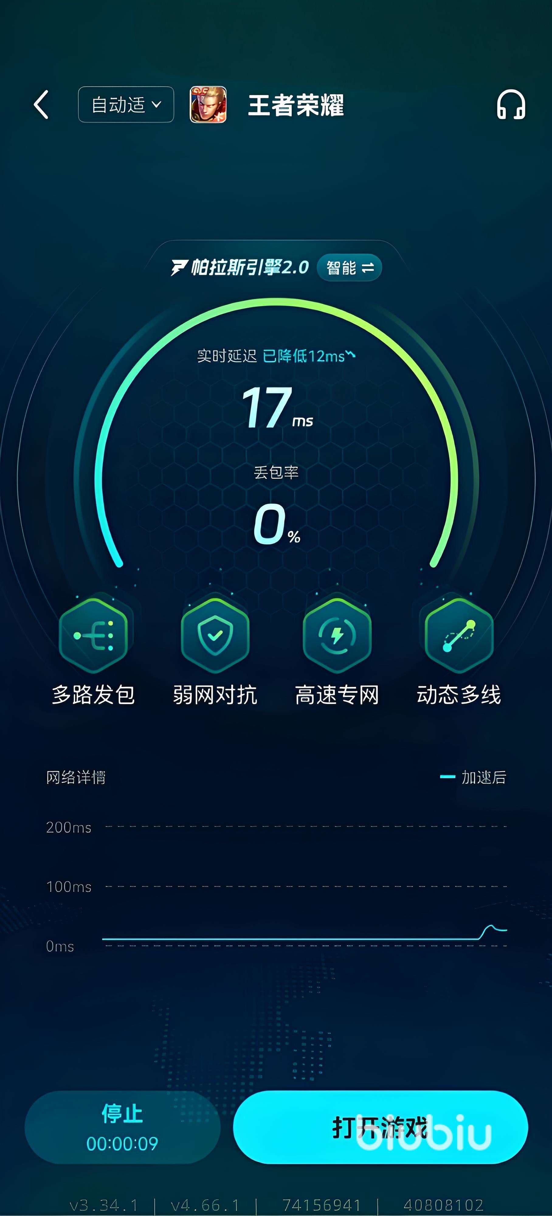 手游加速器選哪個好 手游好用的加速器分享
