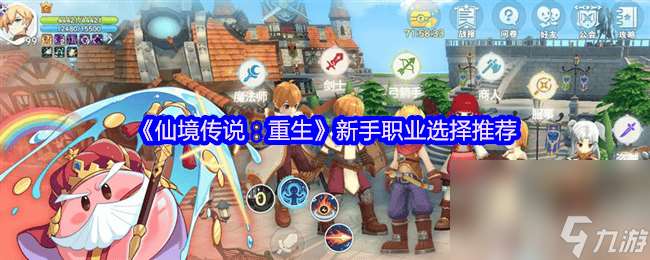 仙境传说：重生服事怎么加点 魔法师攻略