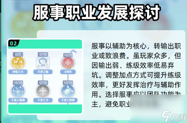 仙境传说：重生服事怎么加点 魔法师攻略