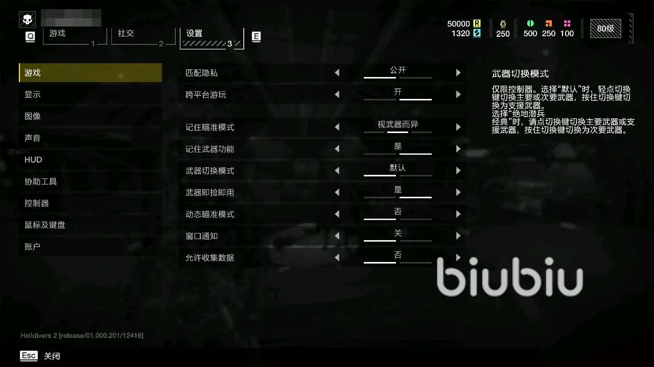 地獄潛兵2閃退怎么辦 地獄潛兵2閃退解決辦法