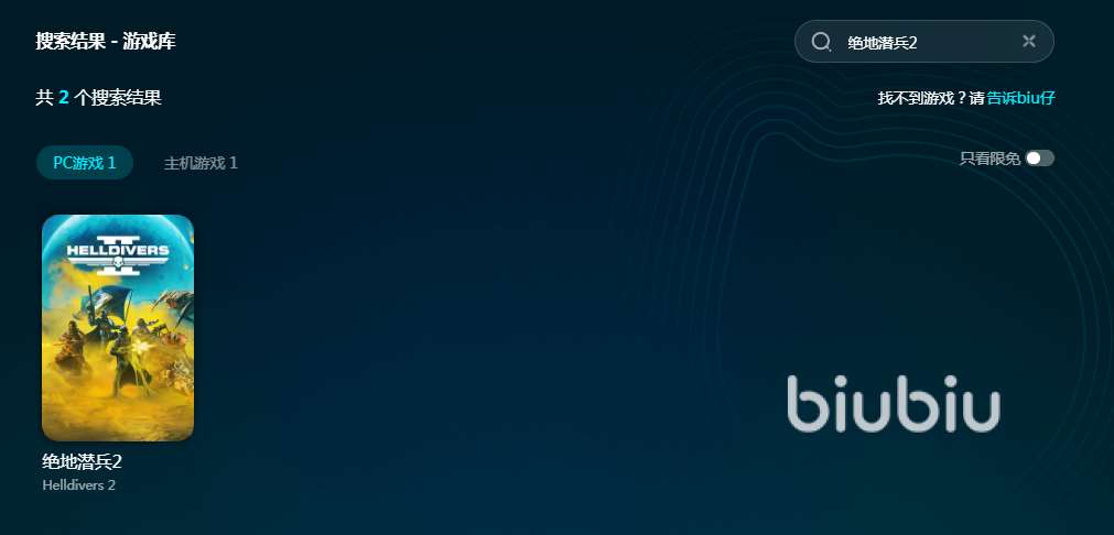 绝地潜兵2加速器选哪个 绝地潜兵2加速器推荐