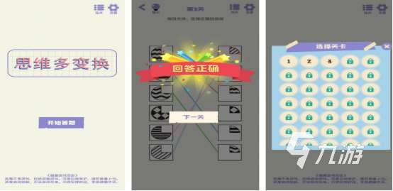 流行的空間想象力游戲在哪里下載2025鍛煉思維的手游推薦合集
