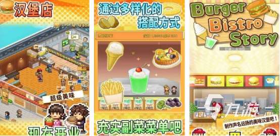 類似快餐模擬器游戲有哪些2025受歡迎的模擬經營手游下載