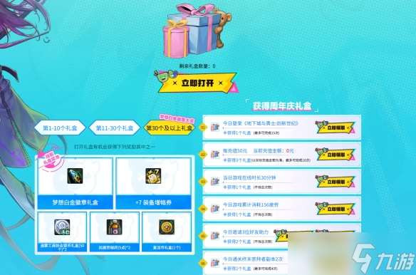 地下城与勇士17周年心悦狂欢庆典活动 17周年心悦狂欢庆典活动有哪些