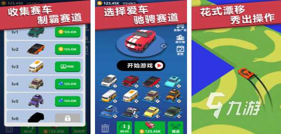 有個賽車游戲每輛車都有技能盤點 人氣較高的賽車游戲合集2025