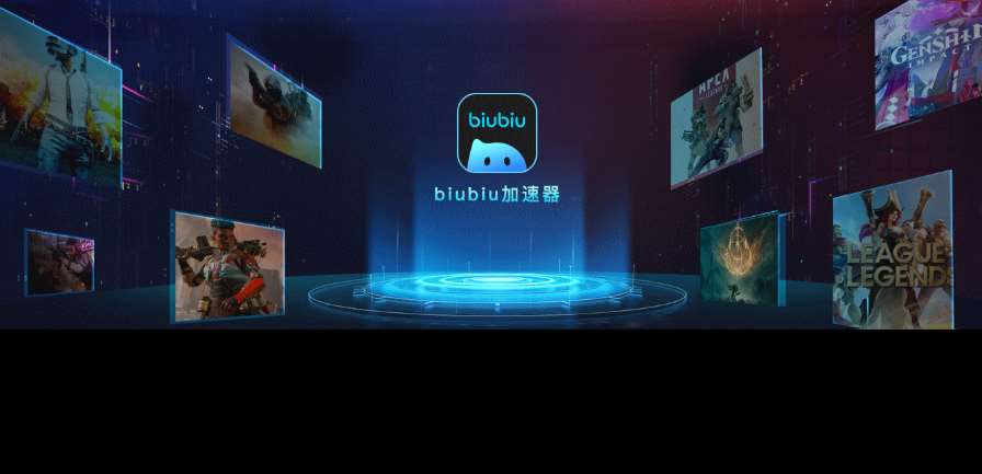 游戲加速器免費版哪個靠譜 游戲加速器推薦