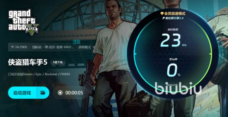 gta5加速器哪个好 gta5增强版闪退怎么办