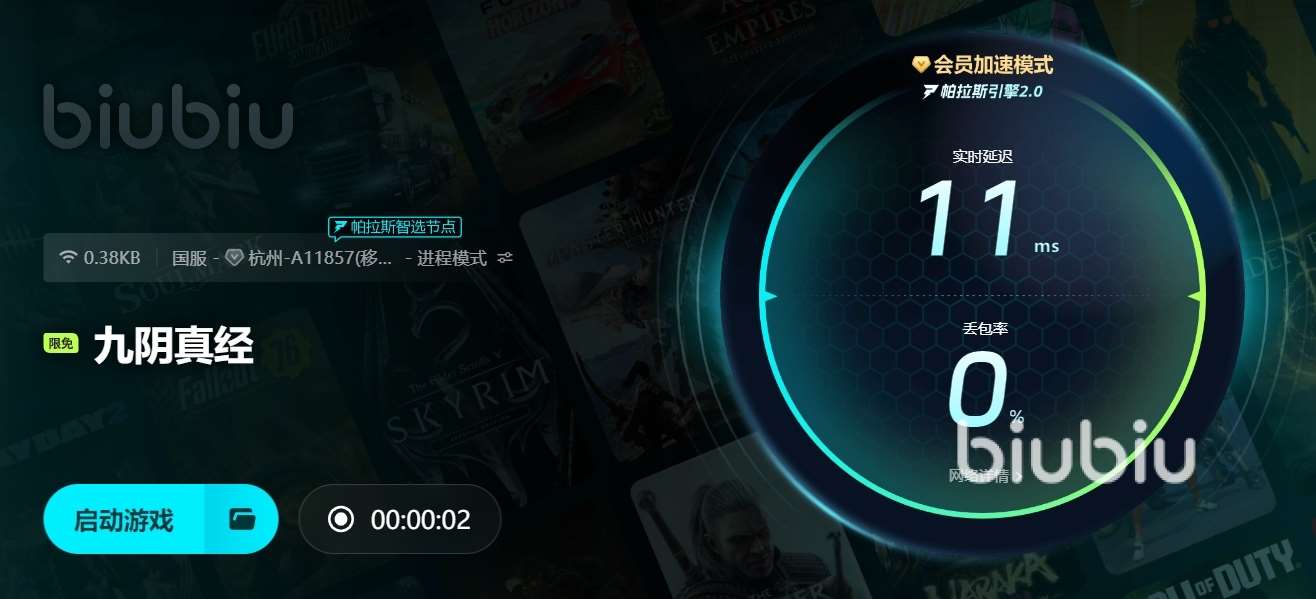 九陰真經加速器哪個好 九陰真經加速器分享