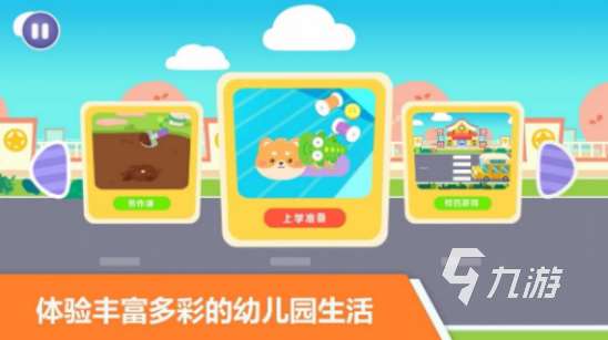 耐玩的寶寶幼兒園游戲有哪些2025有趣的幼兒園手游下載推薦