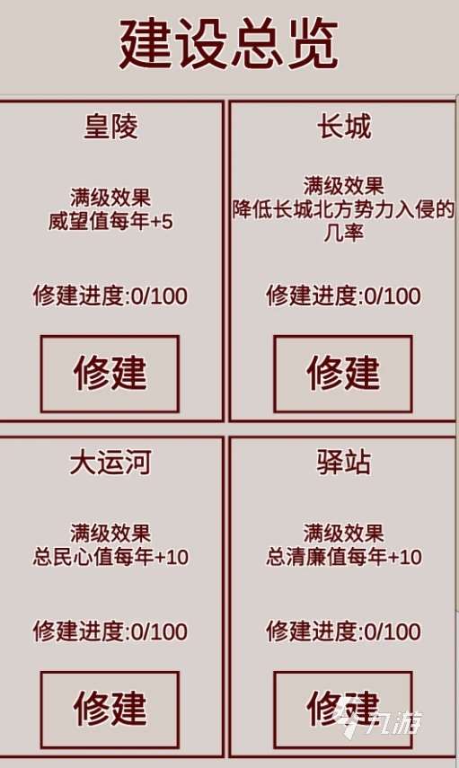 明朝的游戲有哪些 2025好玩的明朝手游盤點