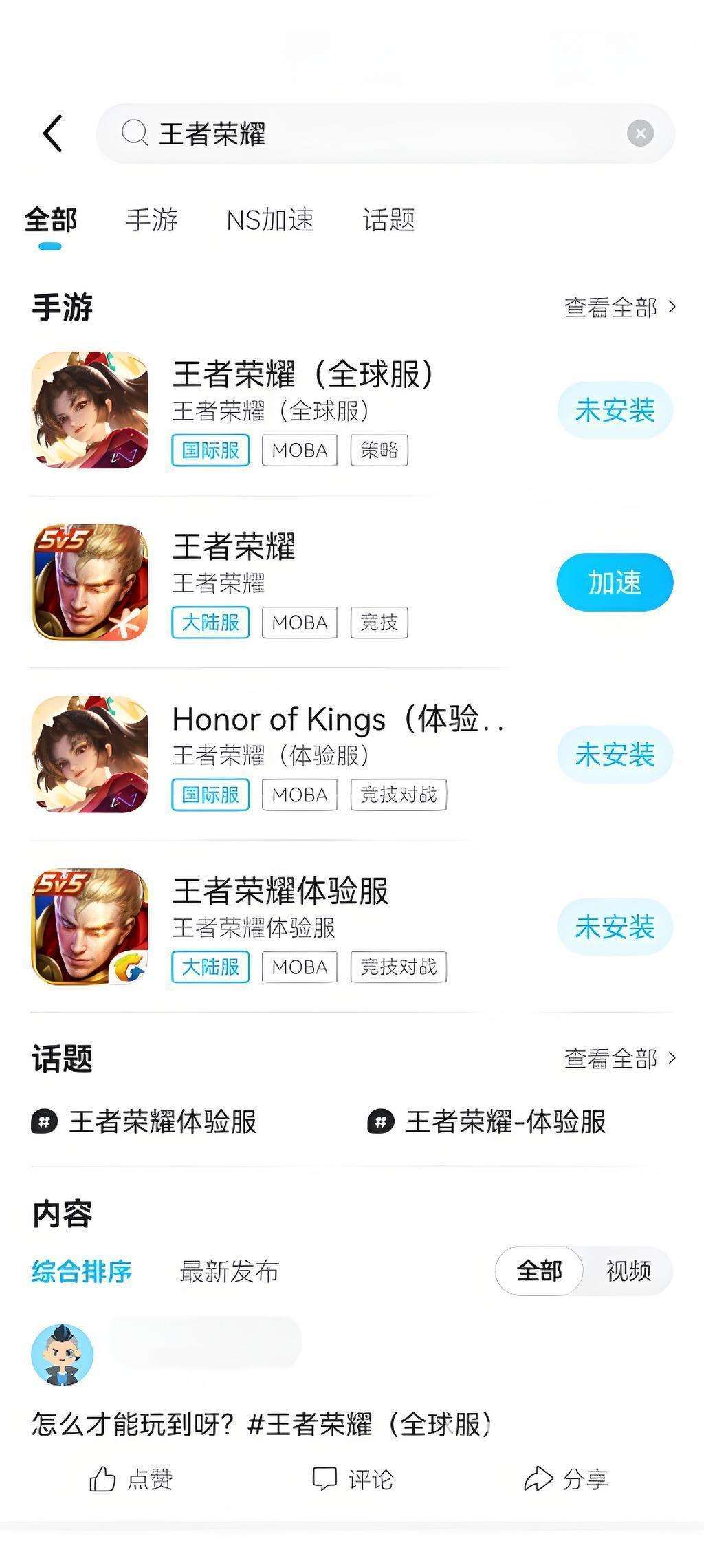 手游加速器選哪個好 手游好用的加速器分享