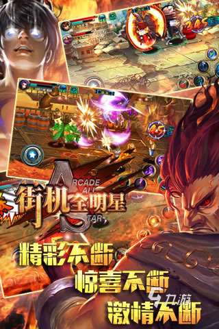 经典的街机游戏都有哪 2025街机游戏下载排行