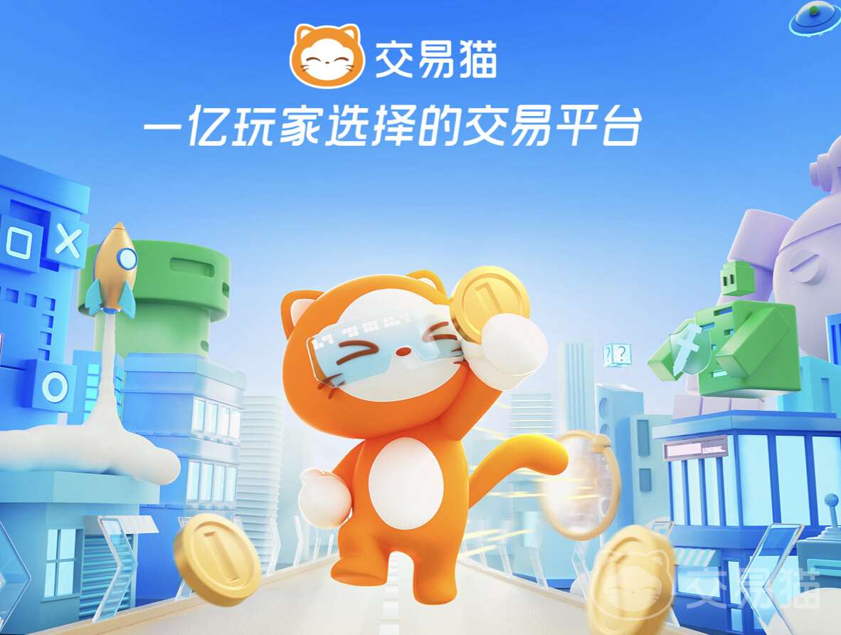 王者買號平臺怎么選 安全性高的賬號交易平臺推薦