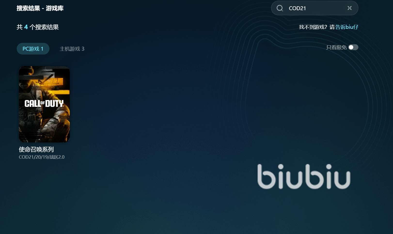 cod21掉线掉帧延迟怎么办 cod21加速器分享