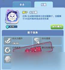 歡樂(lè)對(duì)決獅子合作玩法是什么