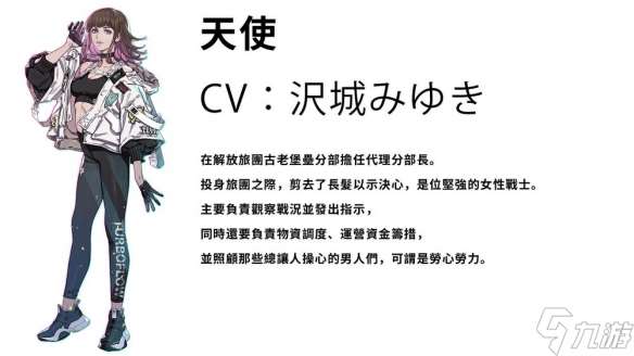 機甲游戲《機甲戰魔 神話之裔》解放旅團角色介紹影片