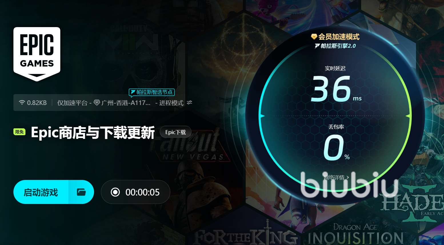 EPIC加速器选择哪个好 EPIC加速器选择推荐