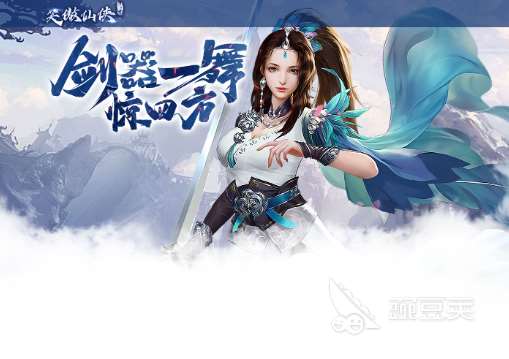 當下仙俠手游哪個玩的人多2025 受歡迎的仙俠手游合集