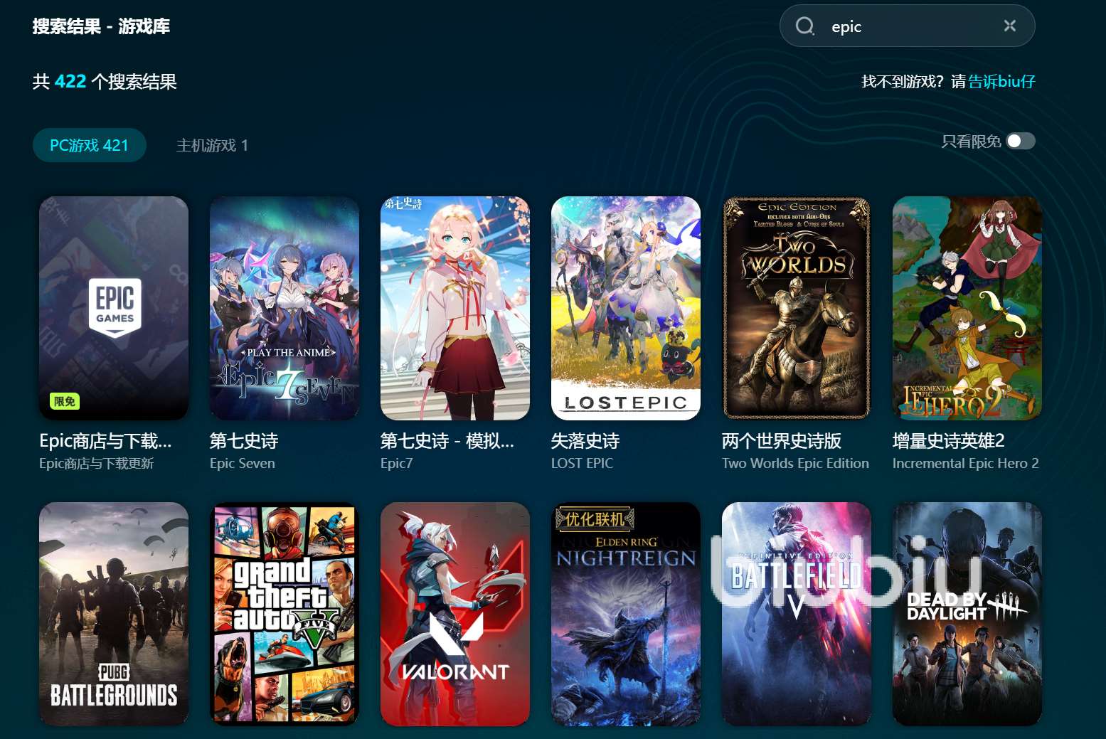 EPIC加速器选择哪个好 EPIC加速器选择推荐