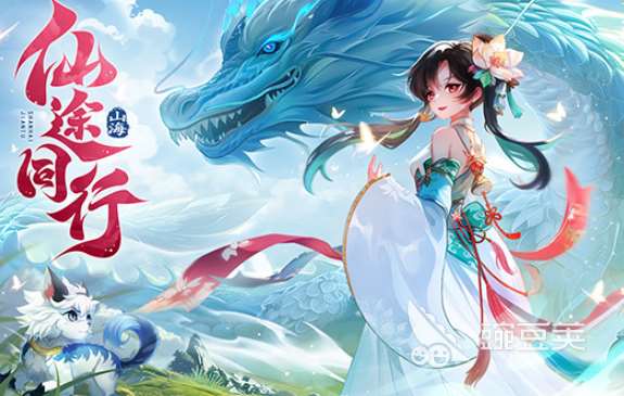 當下仙俠手游哪個玩的人多2025 受歡迎的仙俠手游合集