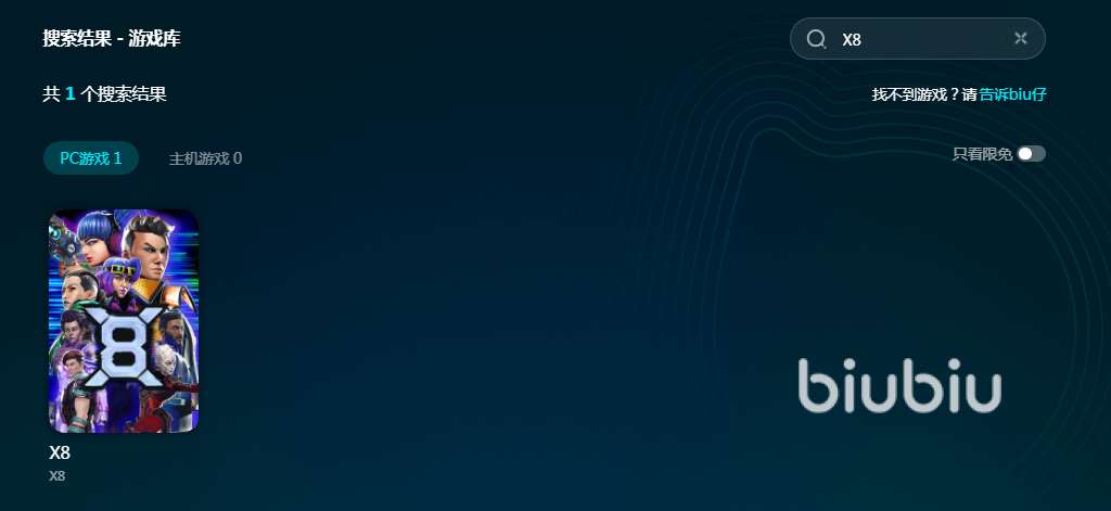 X8加速器怎么选 X8加速器推荐指南