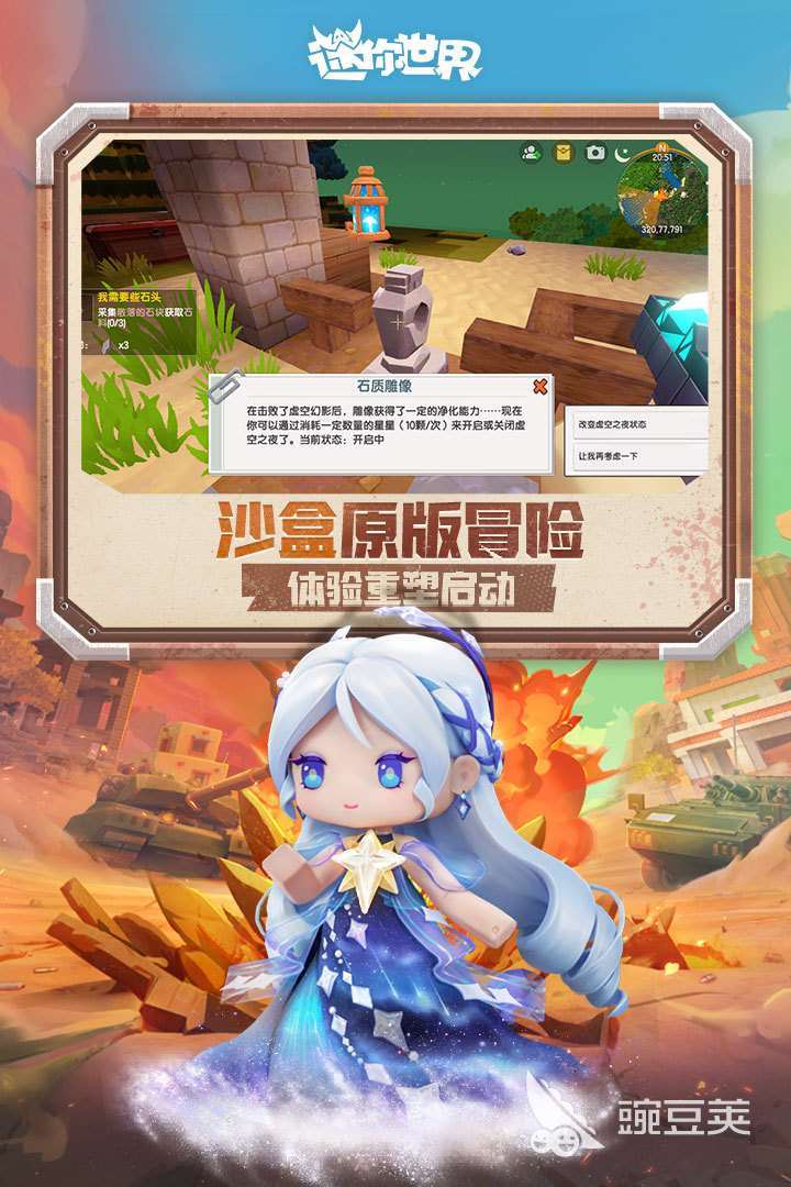 高自由度十大沙盒游戲手機(jī)推薦 2025沙盒類手游合集