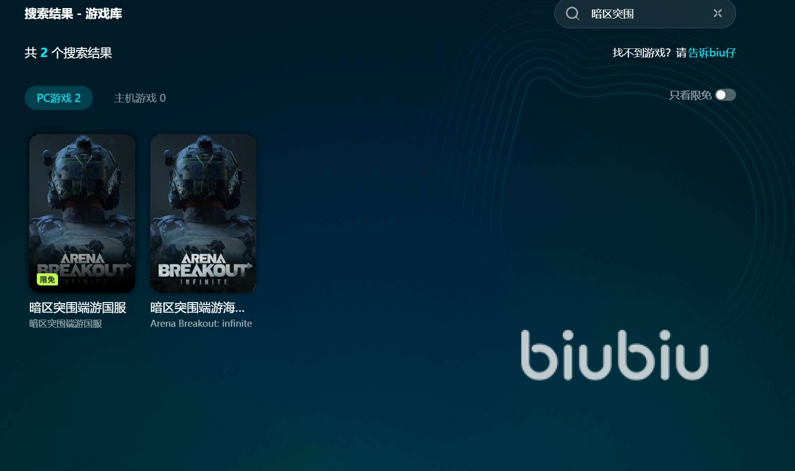 暗區突圍無限國服掉線掉幀延遲怎么辦 暗區突圍無限國服加速器哪個好用