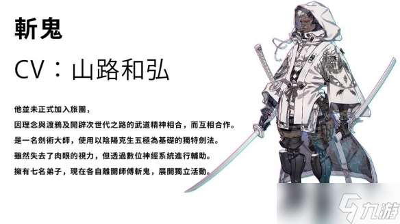 機甲游戲《機甲戰魔 神話之裔》解放旅團角色介紹影片