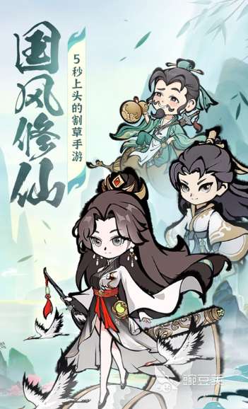 仙侠传手游有哪些介绍2025 优质的仙侠传手游汇总