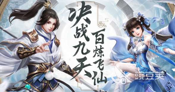 仙侠传手游有哪些介绍2025 优质的仙侠传手游汇总