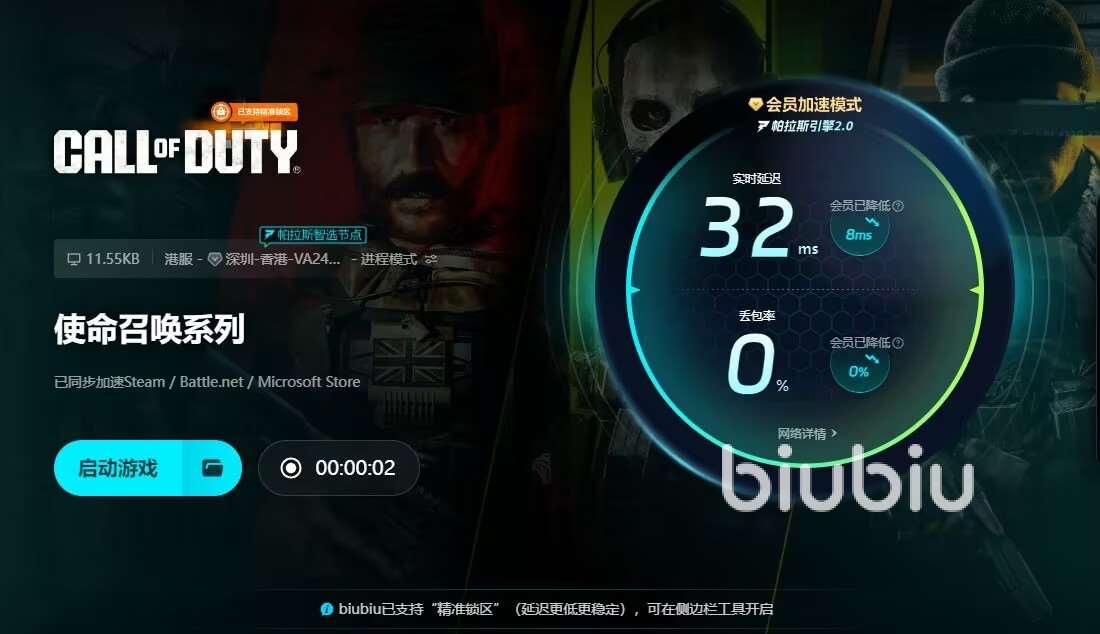 cod21掉线掉帧延迟怎么办 cod21加速器分享