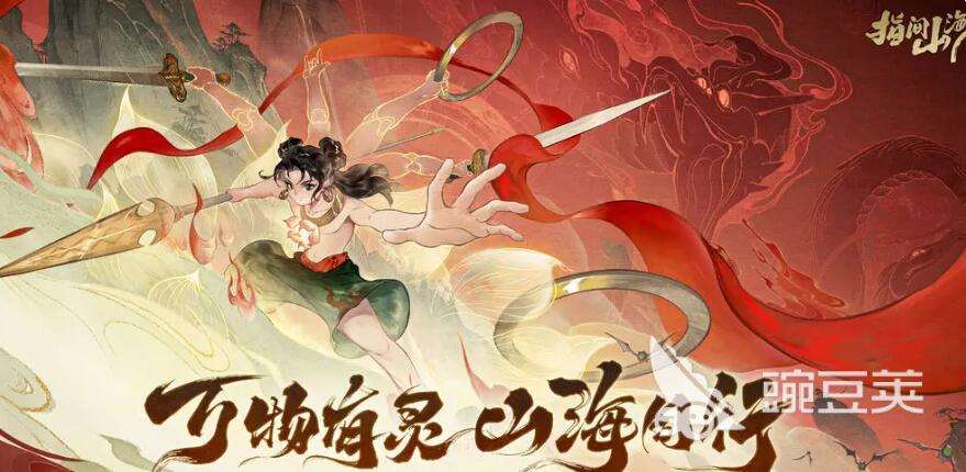 指间山海内测服下载方法介绍 指间山海最新下载链接分享