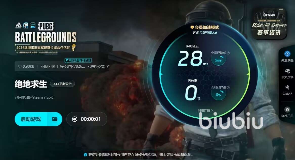 pubg閃退藍(lán)屏需要如何解決 pubg閃退藍(lán)屏處理辦法