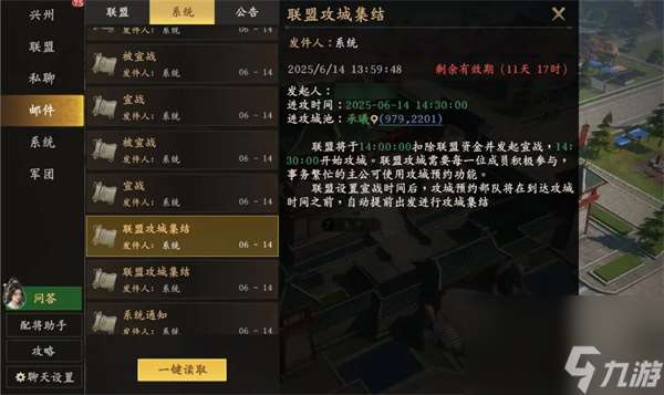 王于興師聯盟攻城玩法介紹說明